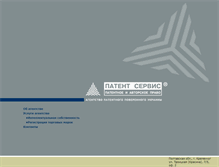 Tablet Screenshot of patentservice.com.ua